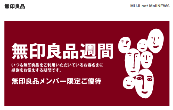 MUJI