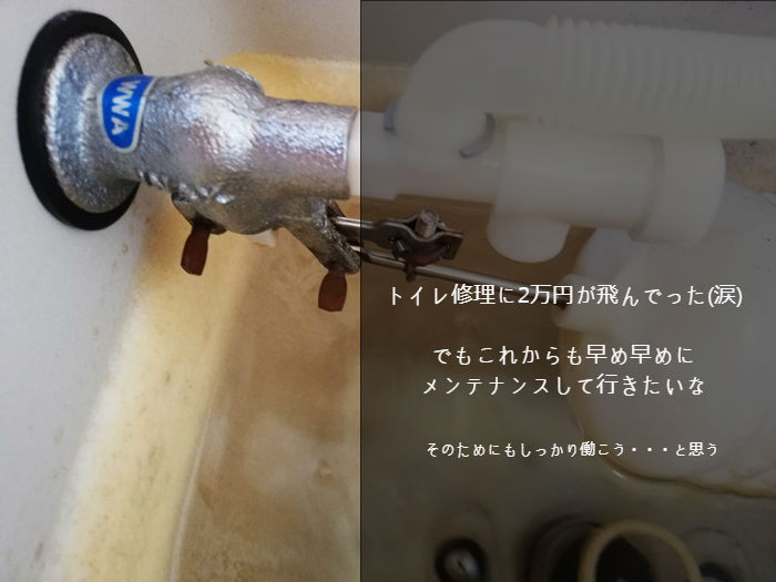 トイレから水がチョロチョロ！便器メーカーに直接依頼が一番安い修理代