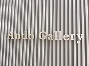 兵庫県立美術館Ando Gallery