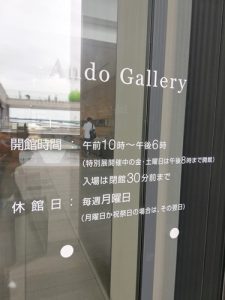 兵庫県立美術館Ando Gallery