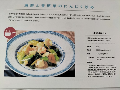 海鮮と青梗菜のにんにく炒め