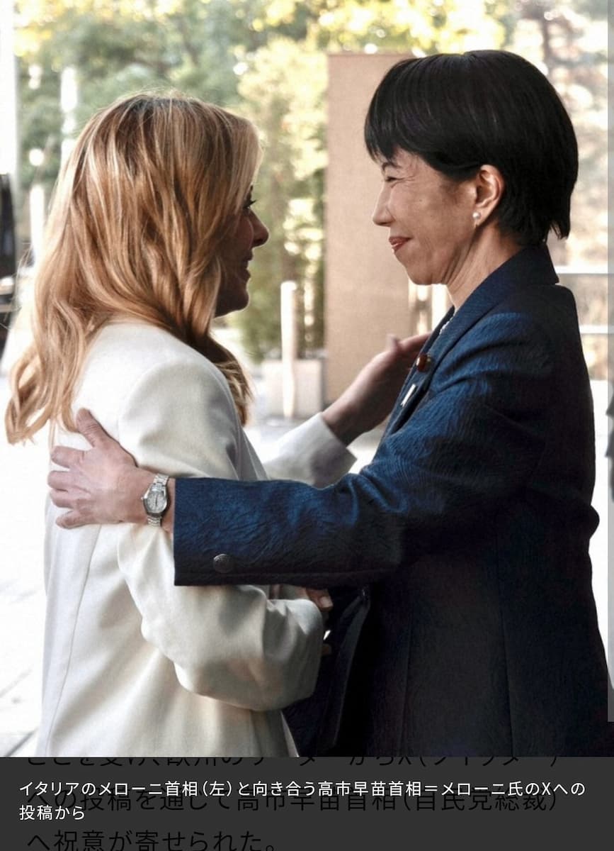 グランドセイコーを腕につけた高市さんとメローニさんが抱き合う様子