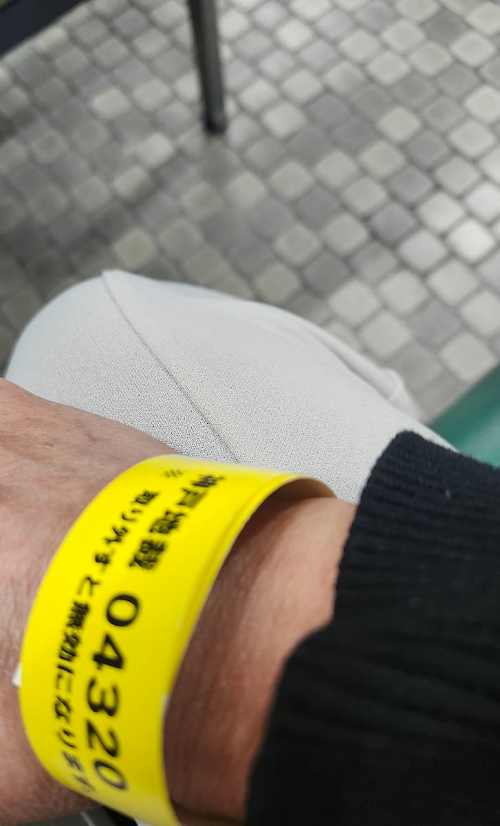 姫路の裁判所で手首に巻いたリストバンド傍聴券の抽選