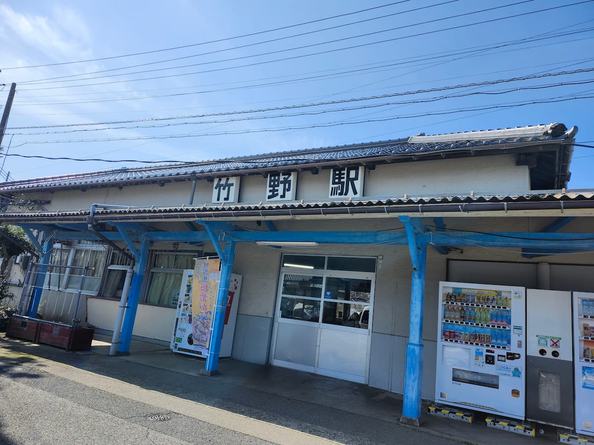 竹野駅の外観