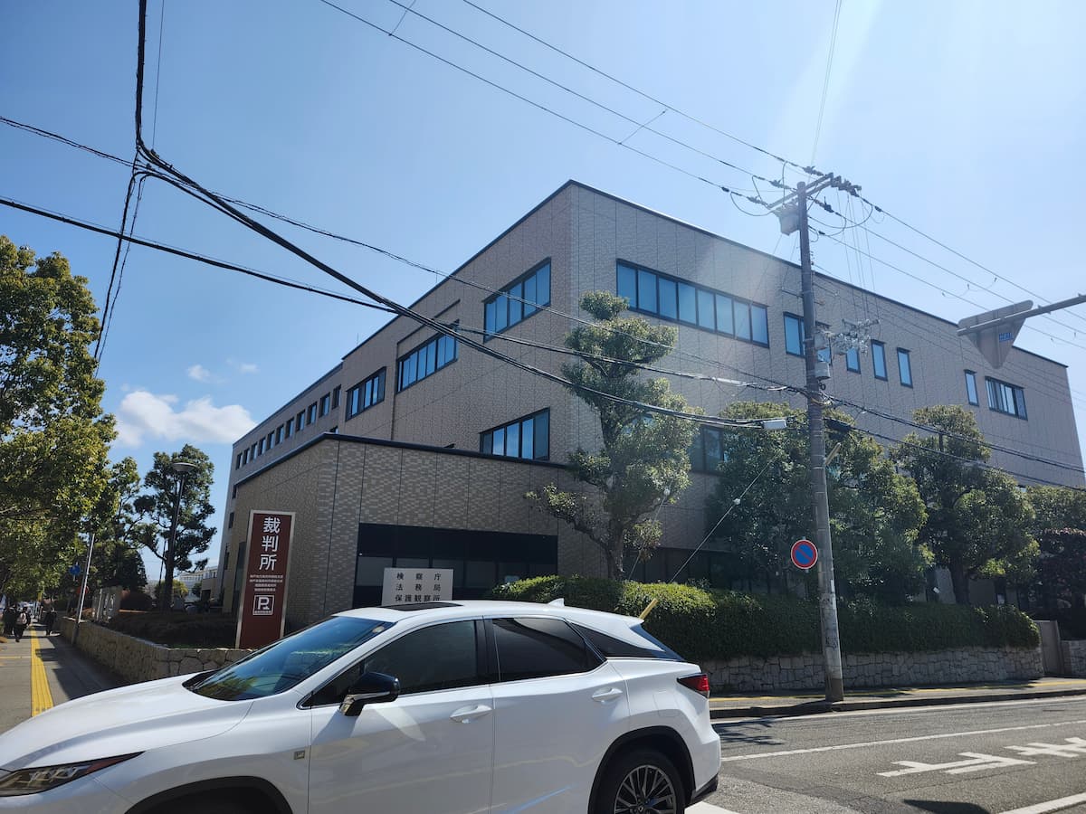 姫路城裁判所外観の様子