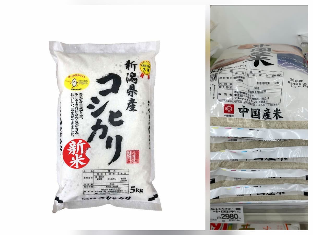 新潟のコシヒカリと中国米のパッケージ