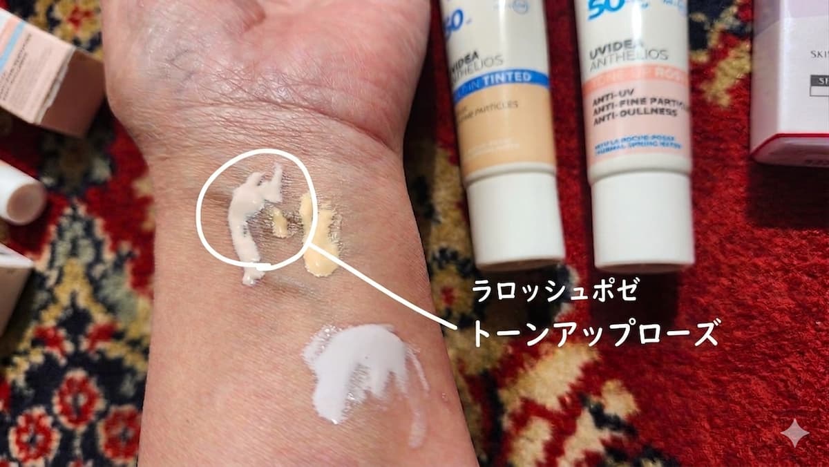 ラロッシュポゼ UVイデア XL プロテクショントーンアップ ローズを手首に塗った様子
