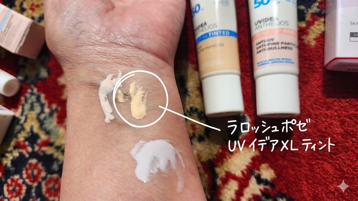 ラロッシュポゼ UVイデア XL ティントを手首に塗った様子