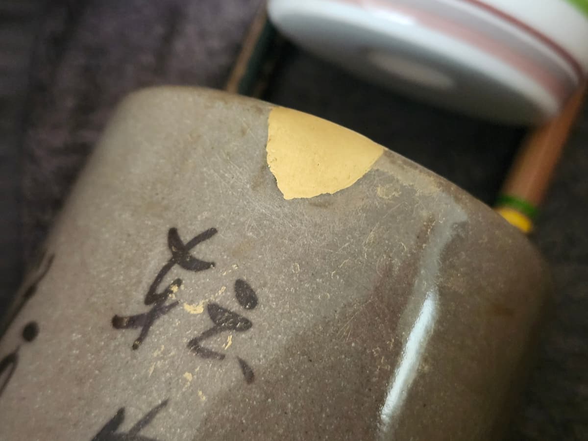 金継ぎした湯呑
