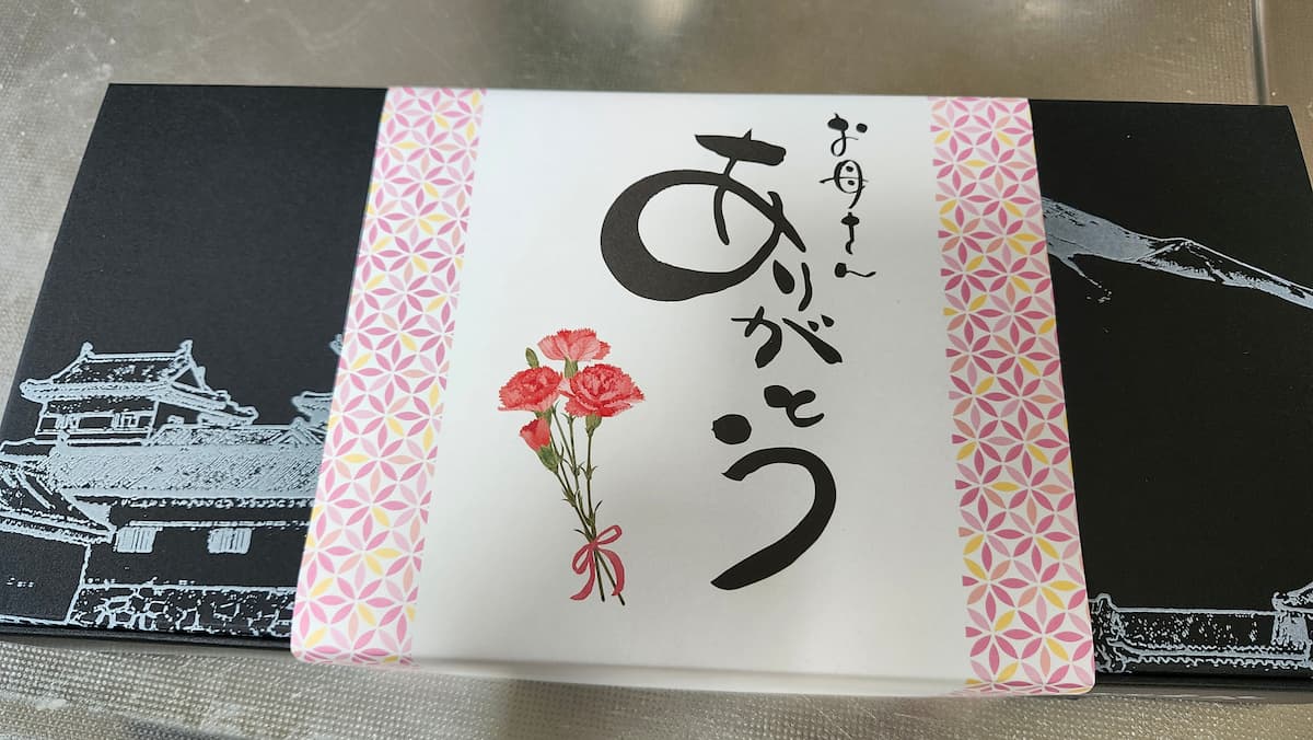 黒い箱に母の日ありがとうと書いた白いのしがかかった様子