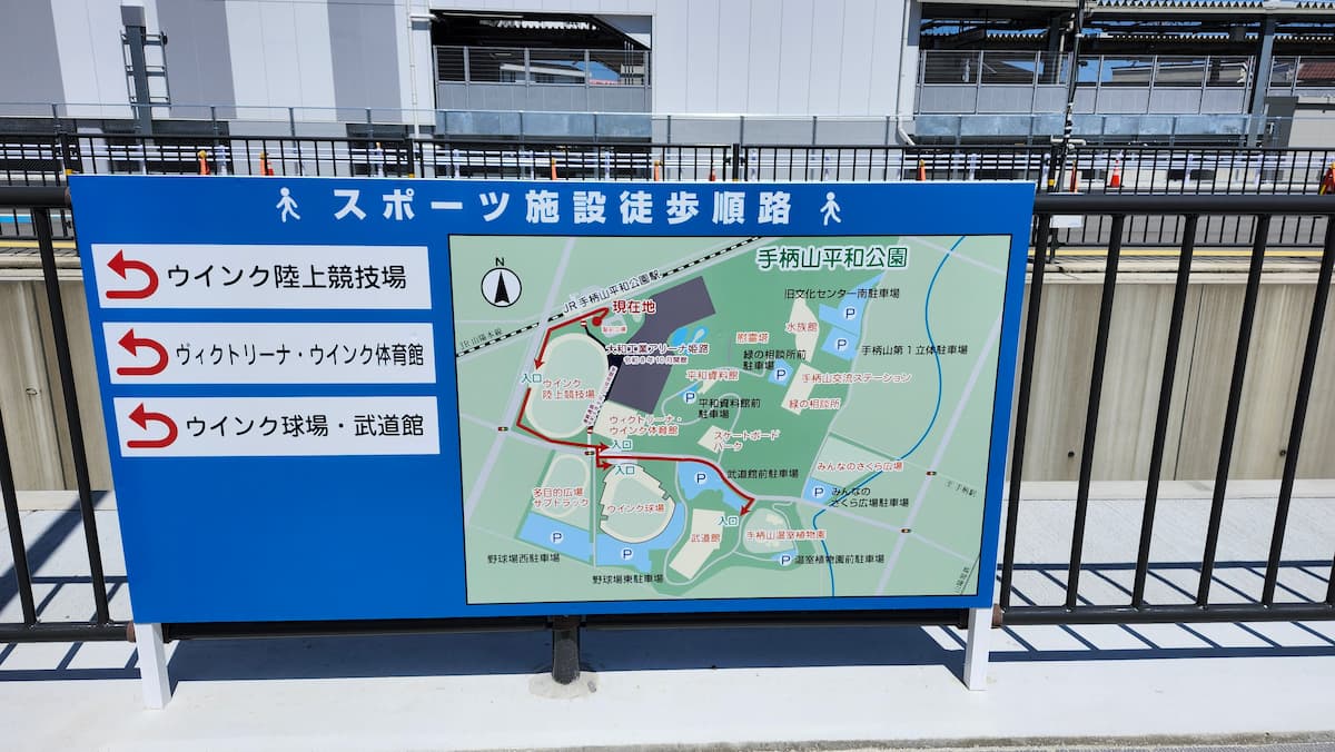 手柄山スポーツ施設徒歩順路の看板