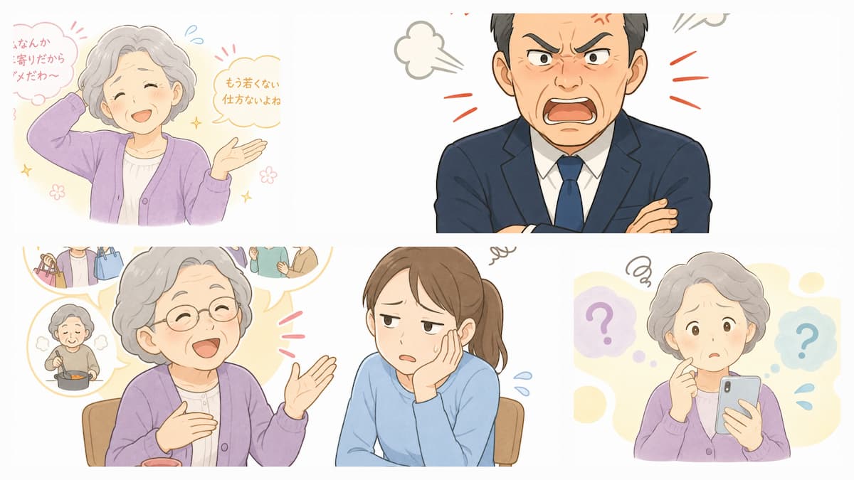 老害