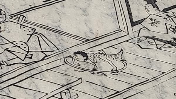 兵庫県立歴史博物館「妖怪・幻獣づくし」人魚のミイラの元になった絵