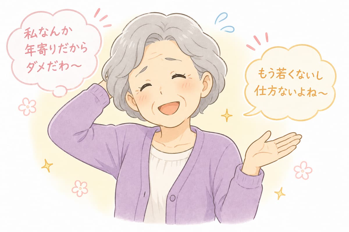「私なんて…」と言ってるおばあさん