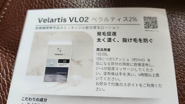 ヴェラスティスの説明書