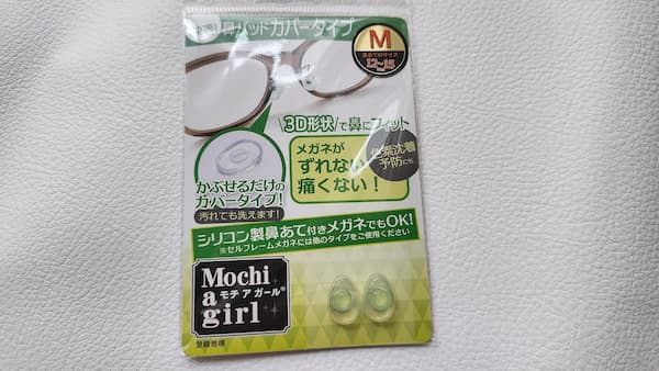 シリコン鼻パッドカバー