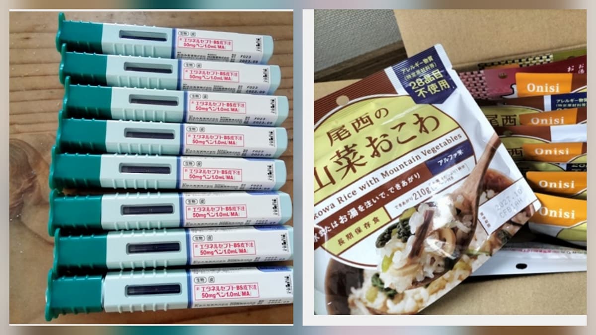 防災準備の非常食とリウマチの自己注射薬エタネルセプト