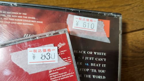 マイケルジャクソンCD