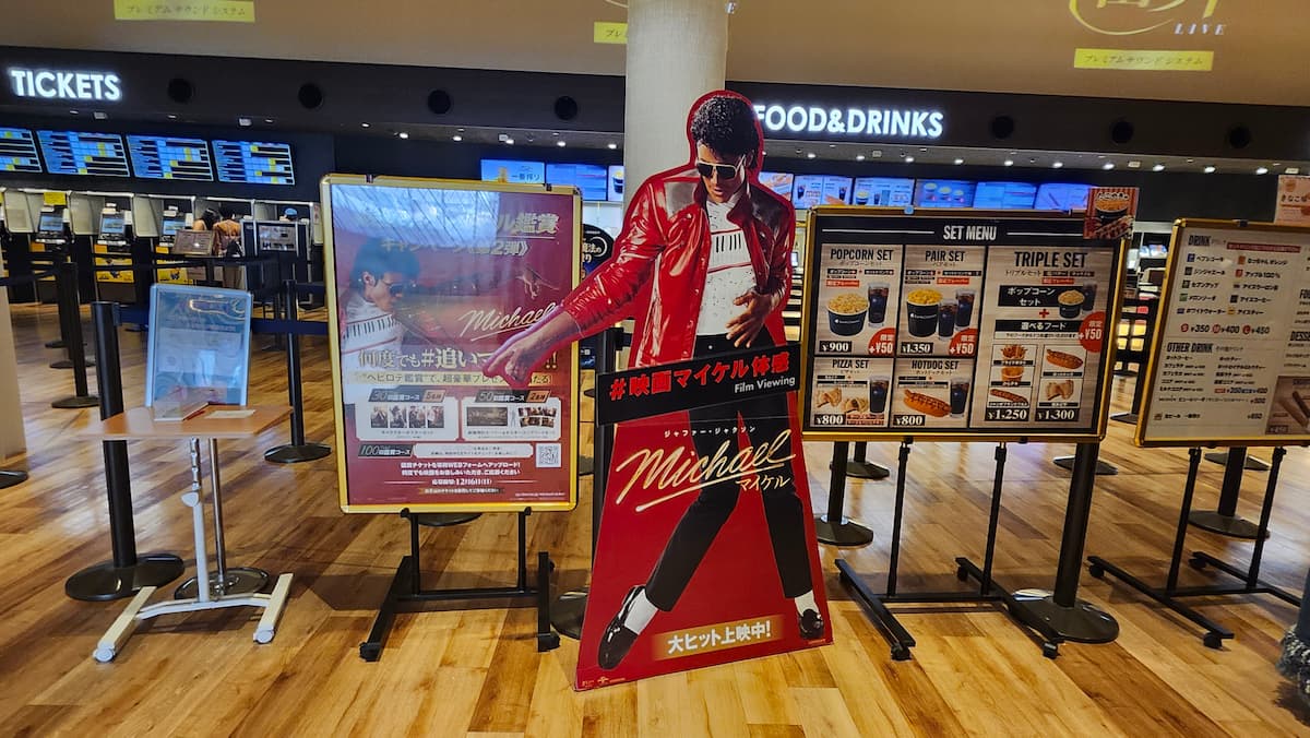 アースシネマズ姫路「マイケル」の等身大パネル