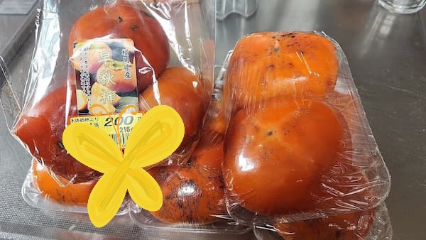 見切り品の柿